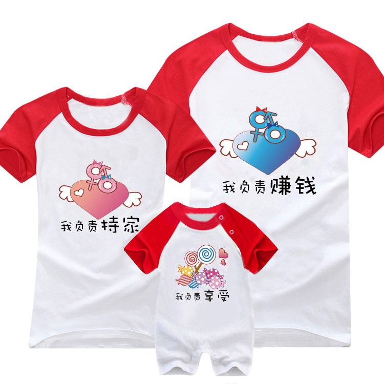 哈衣印花淘工廠親子裝