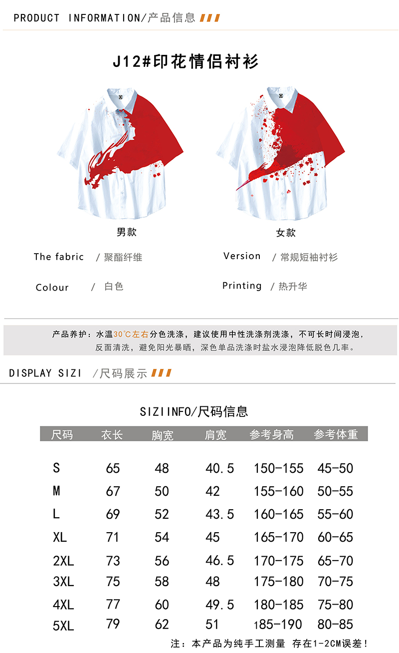 J12尺碼.jpg