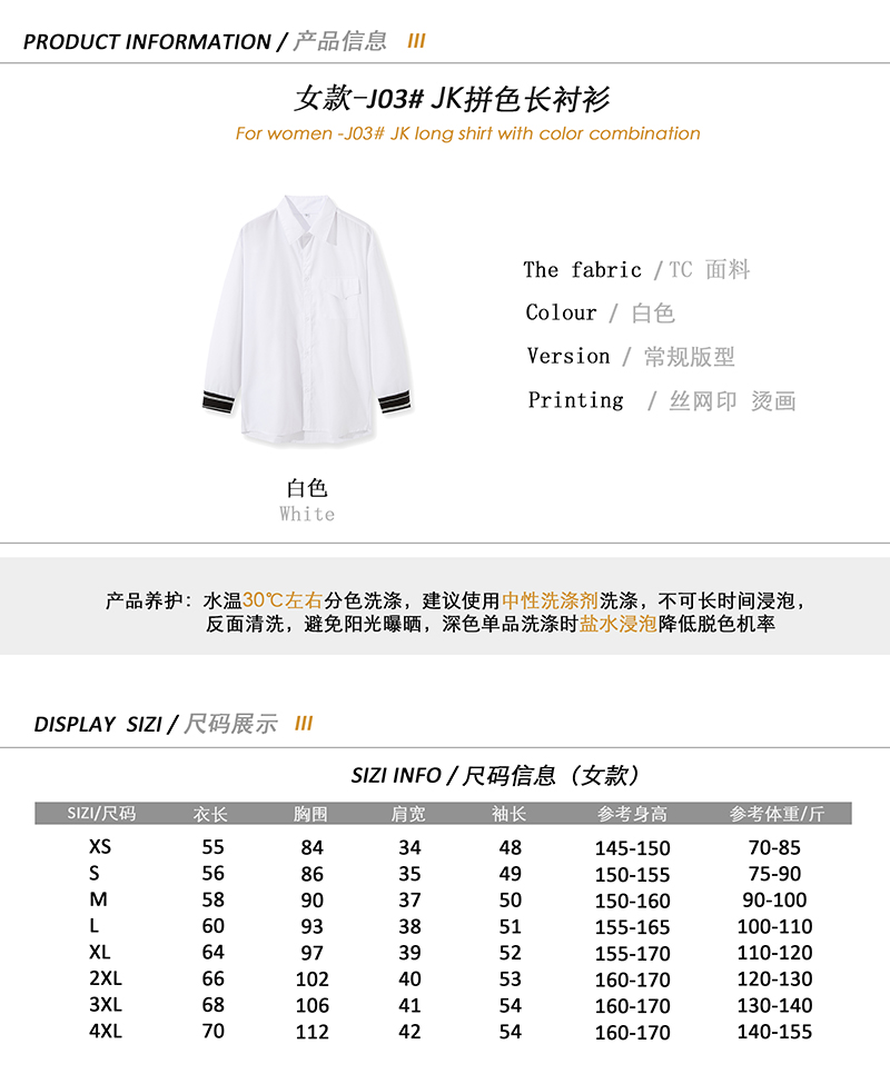 J03女尺碼.jpg